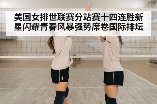 volleyball team celebration