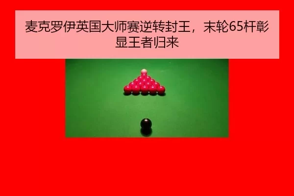 mai-ke-luo-yi-ying-guo-da-shi-sai-ni-zhuan-feng-wang-mo-lun-gan-zhang-xian-wang-zhe-gui-lai-3-776.jpg